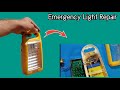 Repair Emergency Light | Rechargeable Emergency Light Repair | Emergency Light Kaise Repair Karen