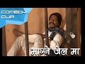 माग्ने जेल मा  || Nepali Comedy Video ||  Magne budha