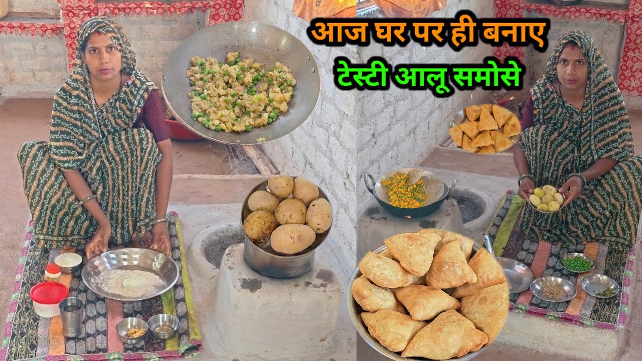 आज🤷घर पर ही बनाए टेस्टी😋आलू समोसे aalu samosa recipe#villagerlifestyle