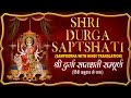 श्री दुर्गा सप्तशती SHRI DURGA SAPTSHATI SAMPOORNA,FULL COMPLETE I Hindi Translation, SOMNATH SHARMA