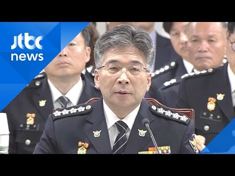&amp;#39;버닝썬 사건&amp;#39; 유착 의혹에…<strong>민갑룡</strong> 경찰청장 &amp;quot;봐주기 수사 없었다&amp;quot;