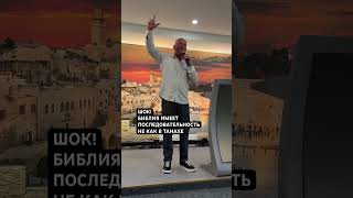ДЛЯ ЧЕГО ПРИШЕЛ МАШИАХ Бен Йосеф ❓#иисус #новыйзавет #веравбога #вера #библия