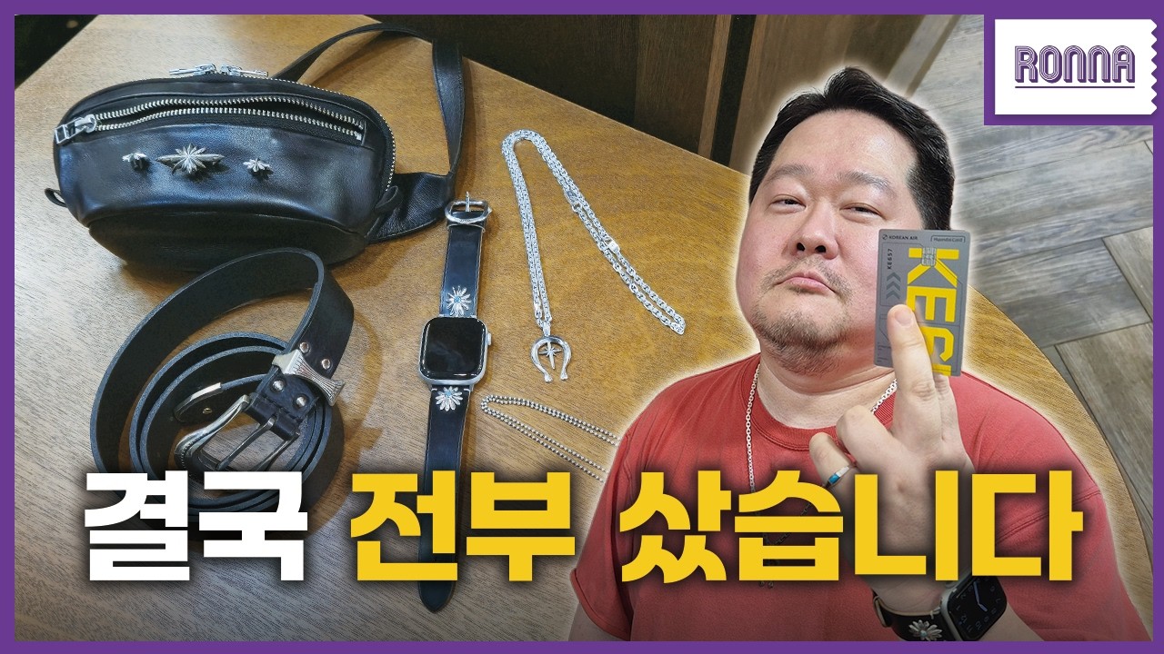 여름에 하기 좋은 남자 핸드메이드 액세서리 | 송파구 렌도