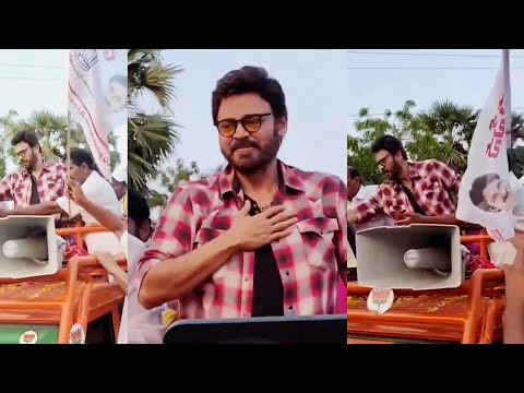 Watch : Venkatesh Election Campaigning For JSP BJP Kamineni Srinivas in Kaikaluru | Pawan Kalyan - YOUTUBE