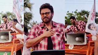 Venkatesh Election Campaigning For JSP BJP Kamineni Srinivas in Kaikaluru | Pawan Kalyan | Ys Jagan