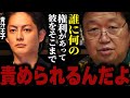 【青汁王子さん】謎の正義感で一人の人間を誹謗中傷で追い詰める快感。でも人間の愚かな行動は止められない。自分で防衛するしかない。【岡田斗司夫/切り抜き/サイコパスおじさん/緊急搬送/ガーシー】