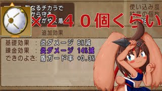 【ドラクエ10】属性14％空2をひたすら錬金する【ネタバレ注意！】