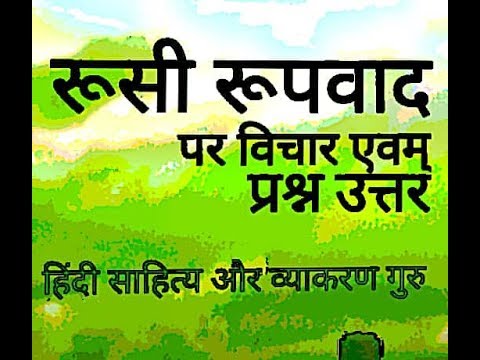 वीडियो: रूसी पाठ का विश्लेषण कैसे करें