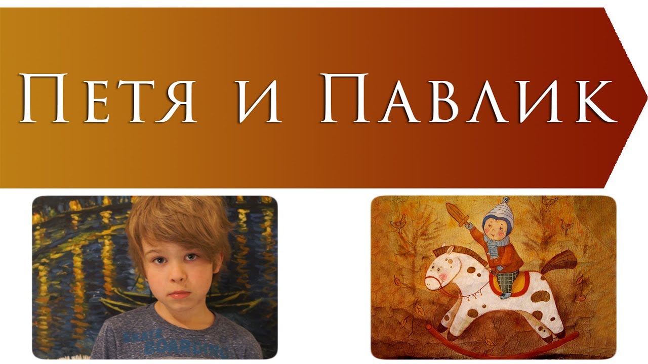 Петрик и ваза. Сказка Петрик и ваза