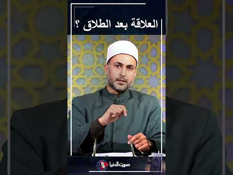 رجل يتحدث عن زوجته بعد الطلاق فما حكم الشرع فيه