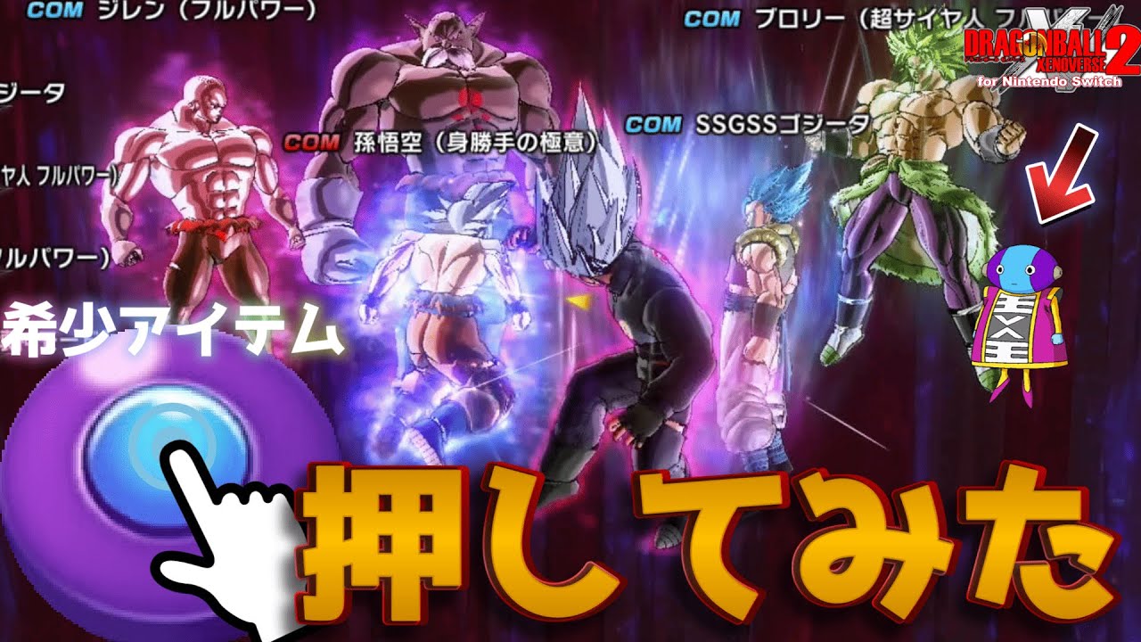 一度しか使えない謎アイテム