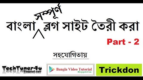 How To Make Full Blog Site in Bangla Part-2 (Bangla Tutorial)