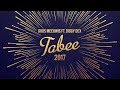 Guus Meeuwis ft. Diggy Dex - Tabee (2017) (Audio Only)