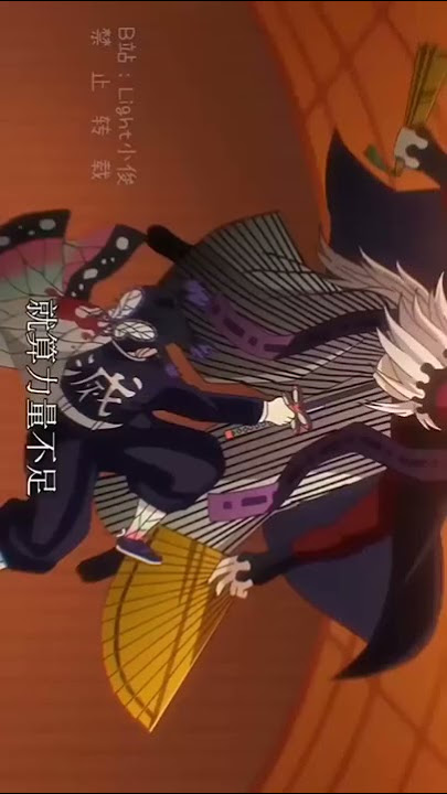 Shinobu vs Douma