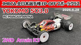 [2026 JMRCA EP Off-Road All-Japan Championship Sports Class] 2WD A-Main Round 3 YOKOMO SO3.0