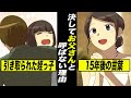 【感動】両親を亡くし引き取られた姪っ子…結婚式で明かした感謝の想い【漫画動画】