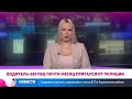 Задержан водитель-беглец, устроивший смертельную аварию в Рышканском районе