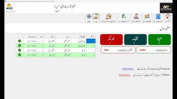 Tailor Software in Urdu | Best Tailoring Software | Darzi Software in Urdu | To Buy +92-312-4149794