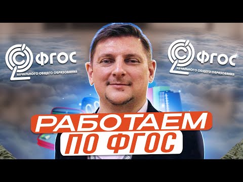 Работаем по ФГОС: новые учебные пособия по английскому языку