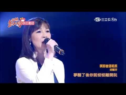 2016.06.19 超級紅人榜【青春組卡位賽】胡藝芬-暝那會這呢長
