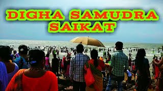 Digha Samudra Beautiful Bath In Sea Beach Digha Samudra Saikat দঘ
