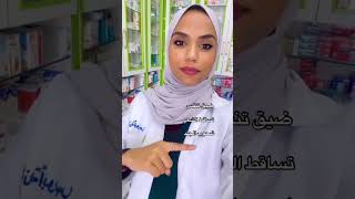 اعراض نقص مخزون الحديد بالجسم (الصيدلانية دانه ابوخميس)