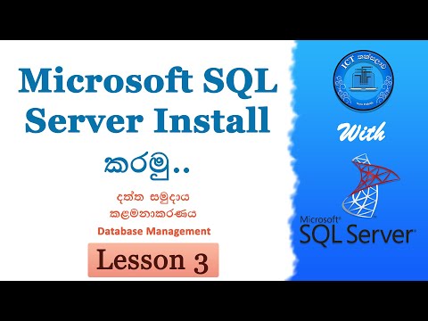Microsoft SQL Server 2019 Full Installation Sinhala - Lesson 3