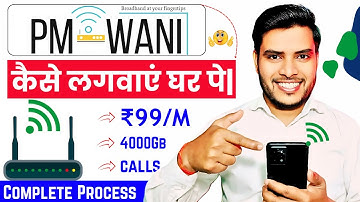 pm wani wifi kaise lagaye? pm wani wifi review| pm wani wifi apply online| pm wani wifi #pmwani
