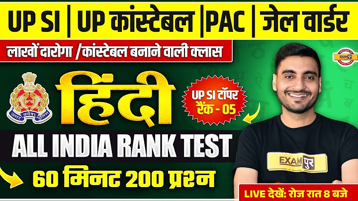 UP SI HINDI CLASS | UP CONSTABLE HINDI CLASS | UP SI ALL INDIA TEST | UPP HINDI CLASS- VIVEK SIR