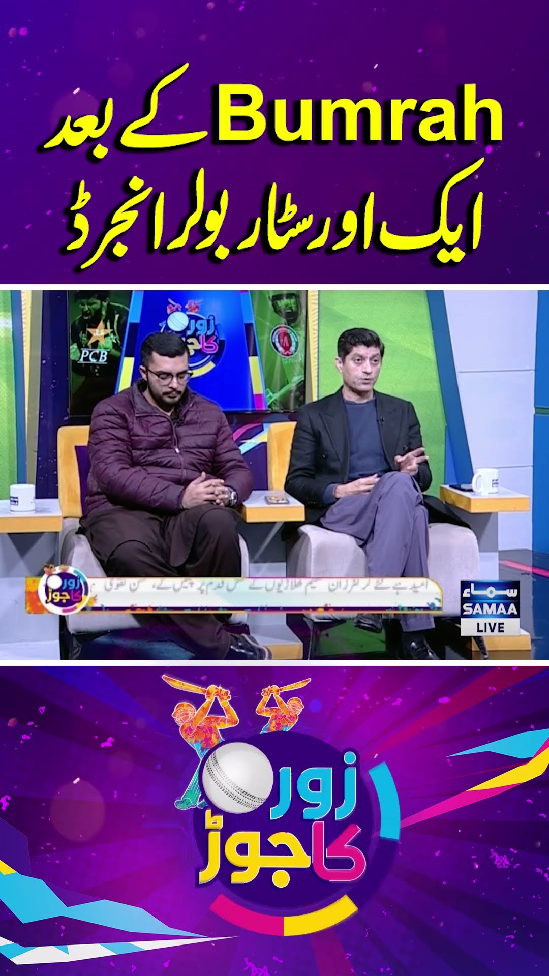 Another Star Bowler Injured After Jasprit Bumrah | Zor Ka Jor | #trendingshorts