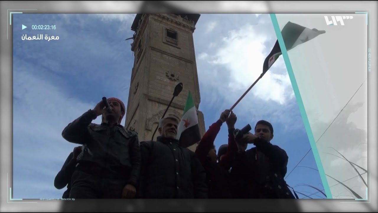 هكذا بدت مدينة معرة النعمان بعد أن دمرها نظام الأسد وروسيا