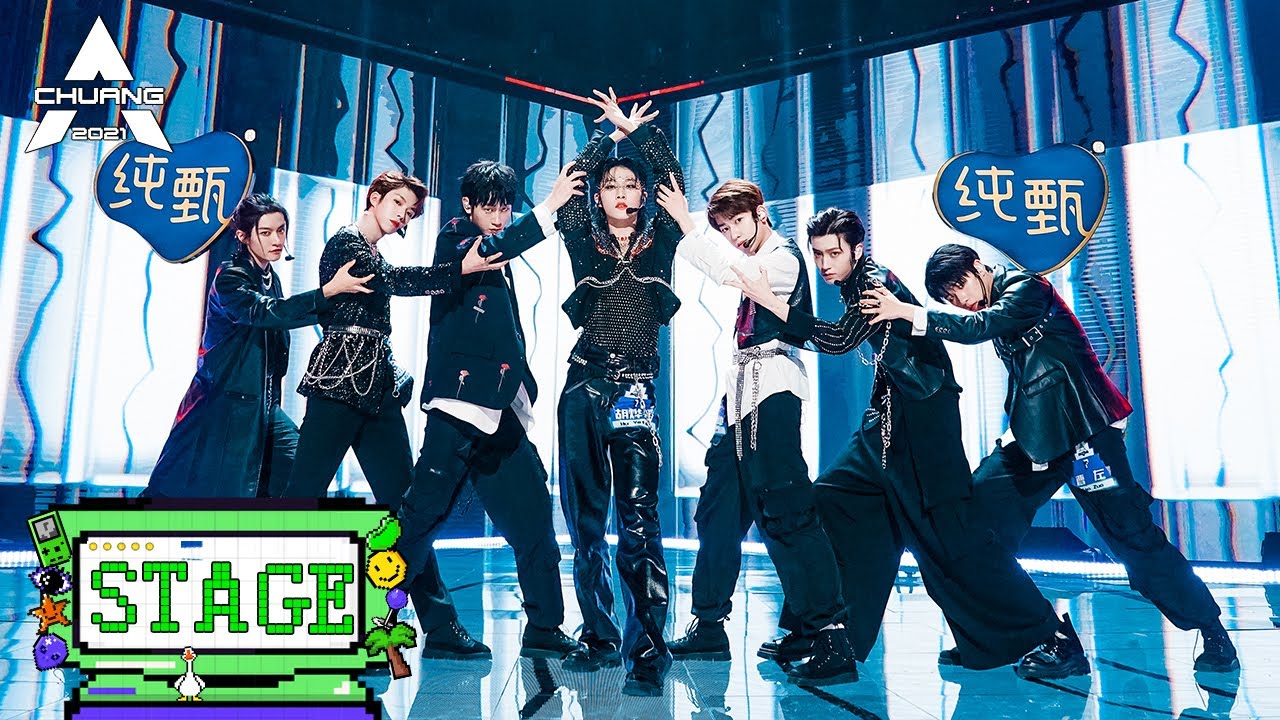 《创造营 CHUANG2021》FIRST STAGE：暗黑系舞台个性十足《作为怪物》