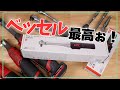 【新型】３万円の虚無と令和に３６枚ギアの絶望。 KTC JTRE330L