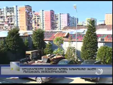 ელექტრონული ტენდერი ''ხოფის ბაზრობაზე'' ახალი ობიექტების მშენებლობისთვის