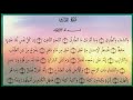 القران الكريم سورة الطارق بصوت ماهر المعيقلي