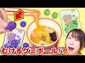 【DIY】何度もむける!?😍🍇ぷにぷにのグミボールとにょろにょろ麺が面白いラーメンスライム作ってみた🍜🥟【スライムキット発売】