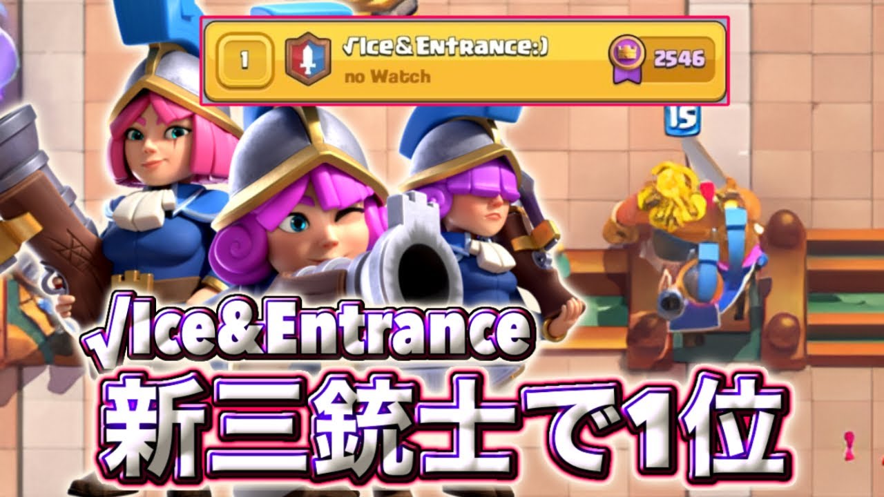 【クラロワ】新三銃士で日本1位に到達したプレーがうますぎた🤣