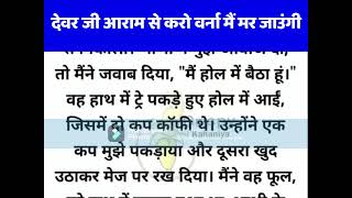 भाभी की सेक्सी कहानी#hindimotivationalkahani​ #trending​ #stories​ #chudaikahani​ #sexykahani​ screenshot 4