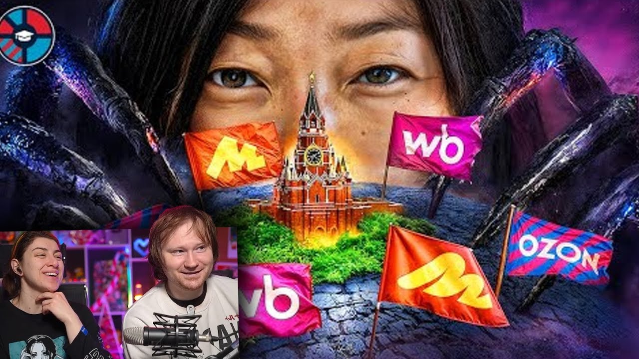 Как маркетплейсы грабят Россию. Война за ваш кошелек | РЕАКЦИЯ