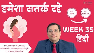 35th week of Pregnancy | 40 Tips to 40 Weeks (Hindi) | By Dr. Mukesh Gupta screenshot 1