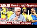 CSK Play-off போகப்போறது உறுதி 💛 Cricket Analyst Ramesh Exclusive Interview | Aadhan Cinema #ipl2026
