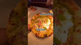 احسن عجينة بيتزا الإيطالية مشاءالله تبارك الله pizza شاهد مراكش المغرب الجزائر الخليج