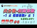 【統計学#6】共分散・相関係数（-1≦r≦1の証明付き）【#大学数学　#高校数学】