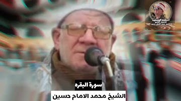 ايات الحج فضيلة القارئ الشيخ محمد الامام حسين تلاوه من الروائع التي لن تتكرر