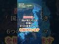 国が果たすべき6つの重要テーマ #shorts