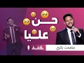 حن عليا عصمت بكري إحساس عالي وأداء مميز أغاني وحفلات سودانية 2026 حن عليا عصمت بكري إحساس عالي وأداء مميز أغاني وحفلات سودانية 2026