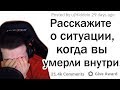 Hellyeahplay смотрит: МОМЕНТЫ, КОГДА ТЫ УМЕР ВНУТРИ 😳