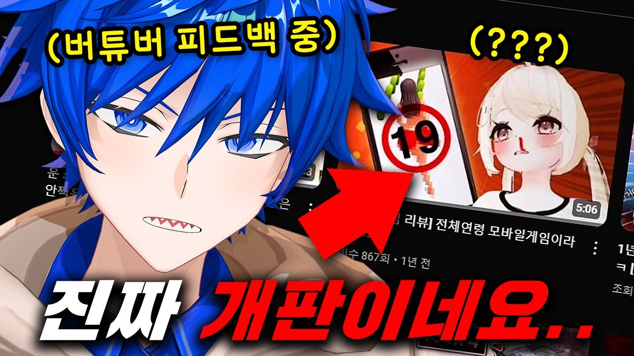 I've almost given up on feedback to new vtubers... [Bluejump]