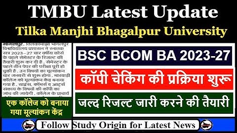 TMBU UG 1st Semester Result 2023 -27 | TMBU Part 1 Result 2023 | TMBU UG Semester 1 Result 2023