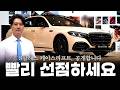 신형 S450 롱 휠베이스 AMG Line, 한정판 모델까지 실물 준비했습니다!! [한재문의 신형 페이스리프트 S클래스, S450 AMG Line 실물 공개]